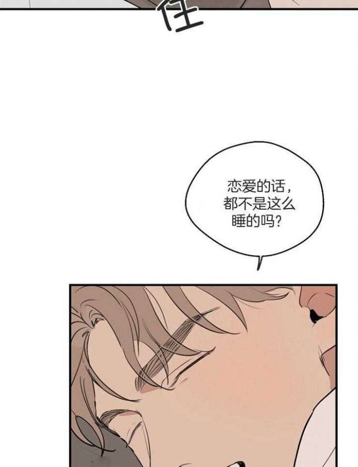《灵感之源(第二季连载)》第67话 第8页