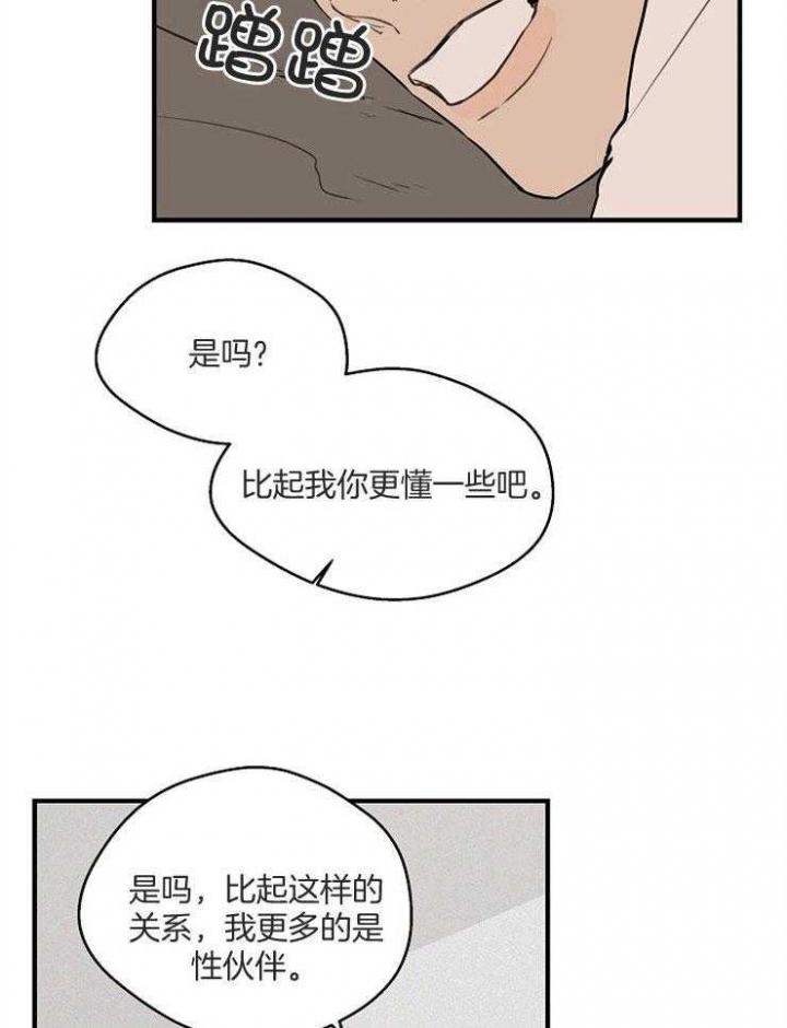 《灵感之源(第二季连载)》第67话 第9页