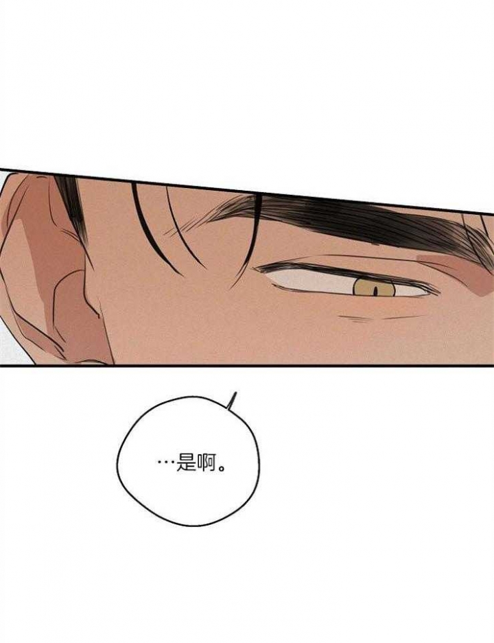 《灵感之源(第二季连载)》第69话 第14页
