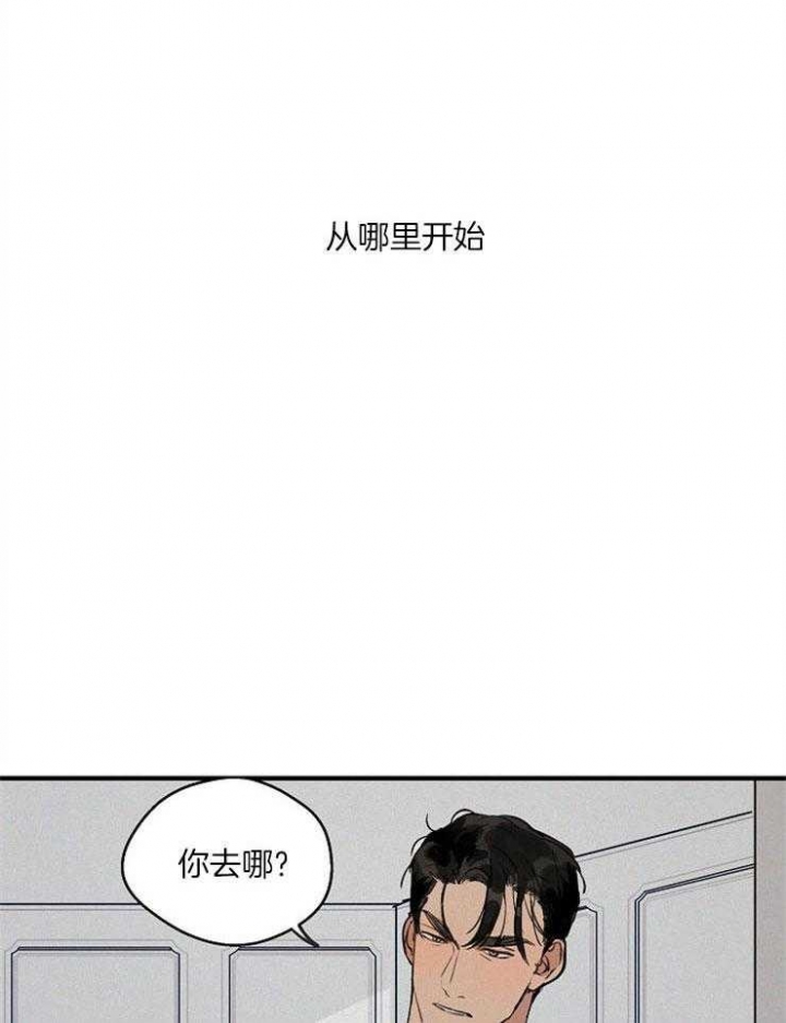 《灵感之源(第二季连载)》第69话 第15页