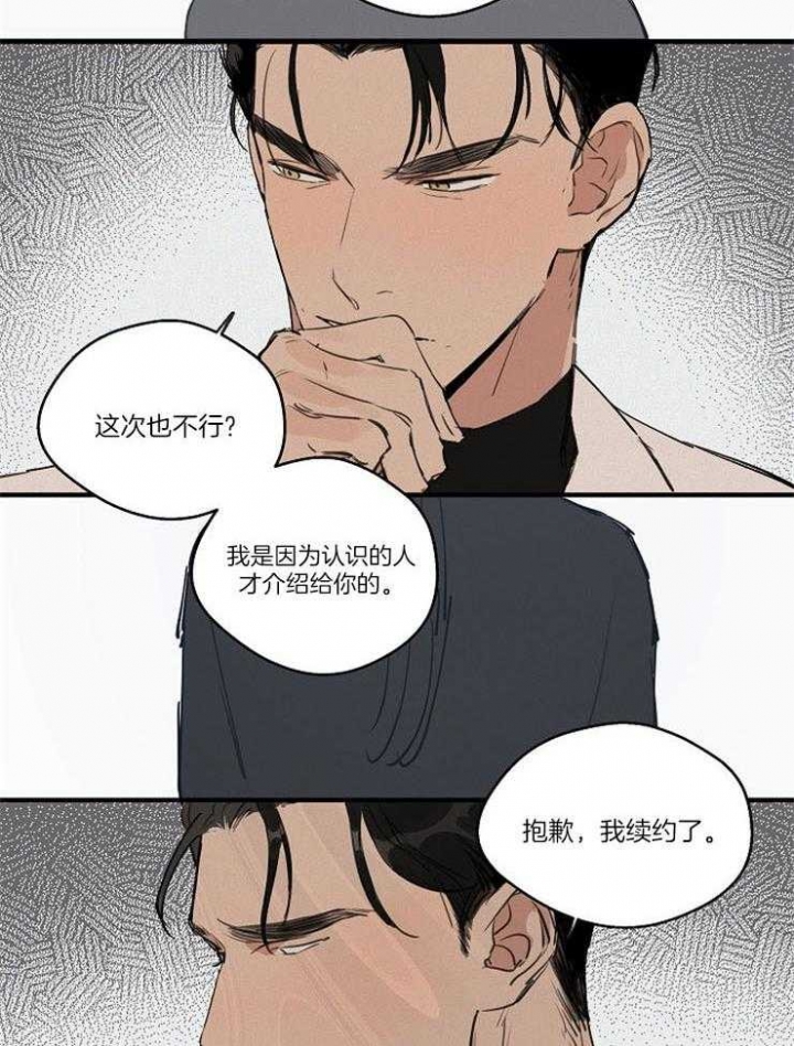 《灵感之源(第二季连载)》第69话 第25页