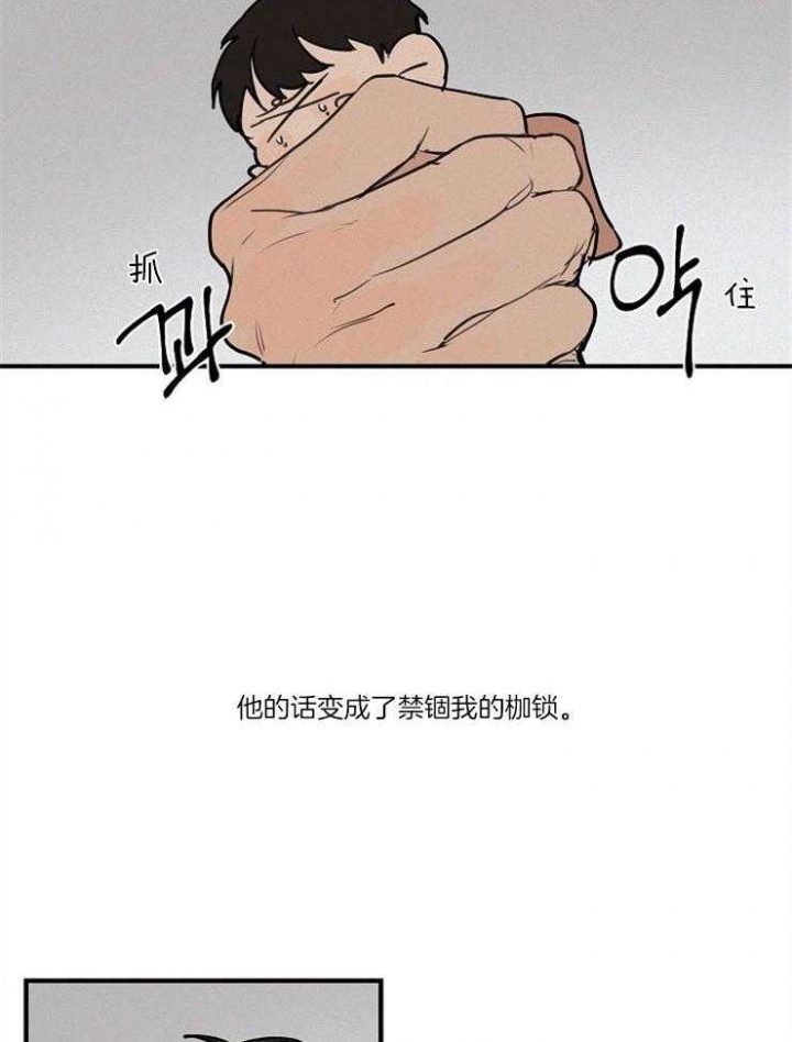 《灵感之源(第二季连载)》第69话 第30页