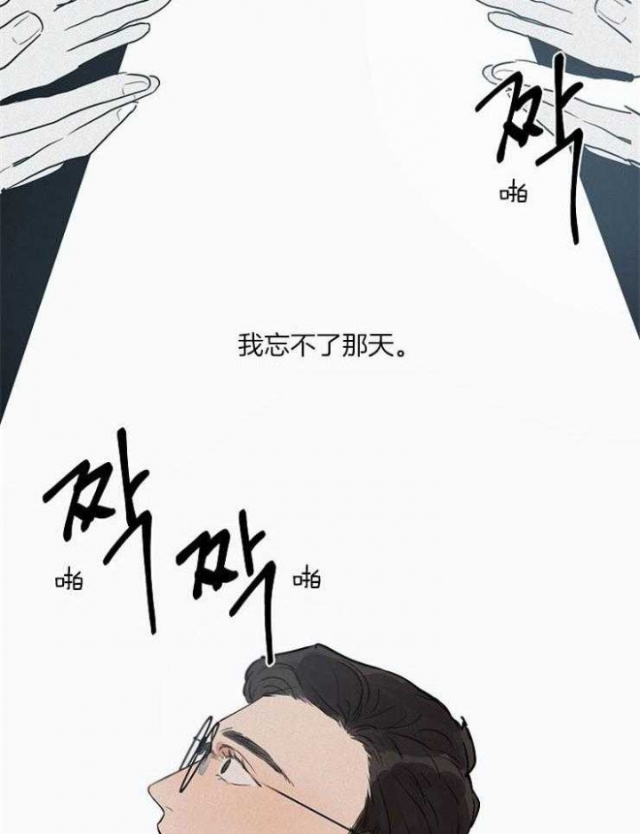 《灵感之源(第二季连载)》第69话 第6页