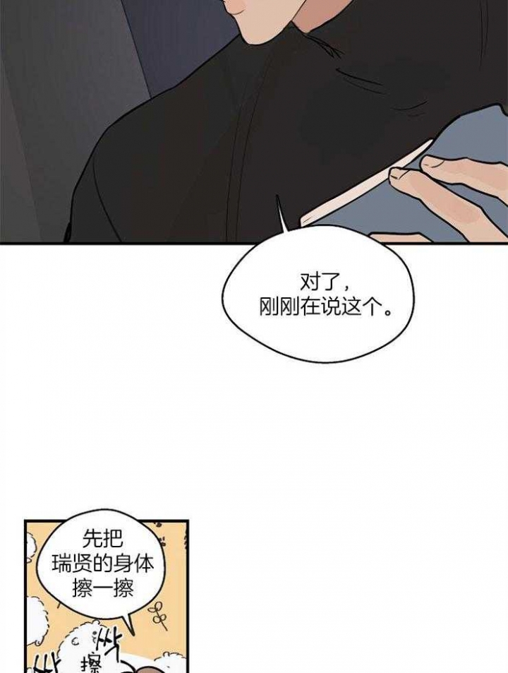 《灵感之源(第二季连载)》第66话 第10页