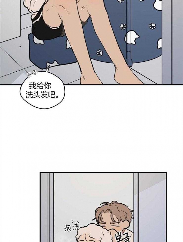《灵感之源(第二季连载)》第66话 第15页