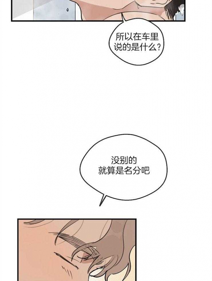 《灵感之源(第二季连载)》第66话 第17页