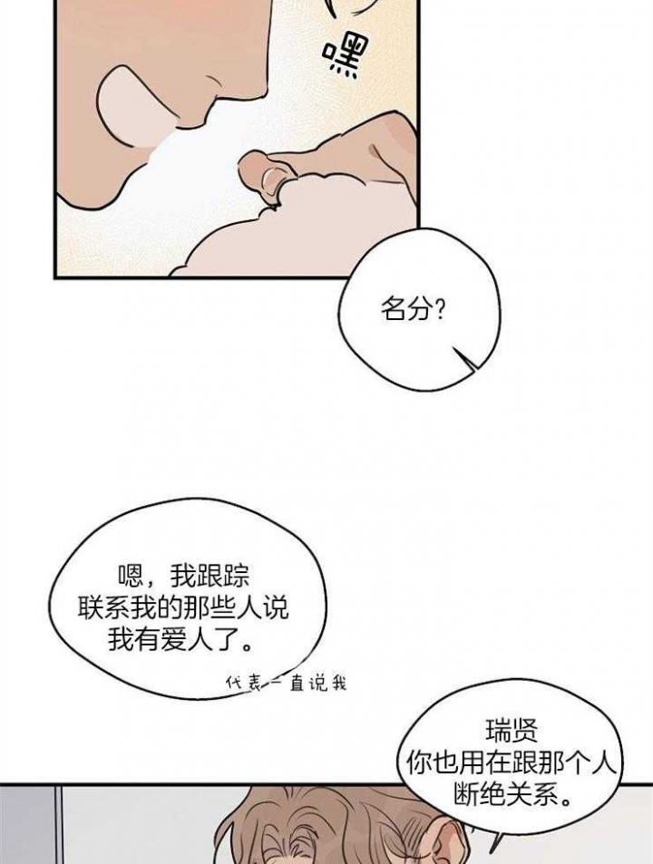 《灵感之源(第二季连载)》第66话 第18页