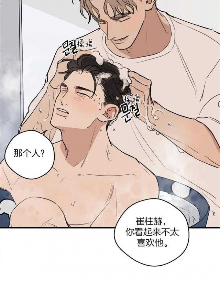 《灵感之源(第二季连载)》第66话 第19页