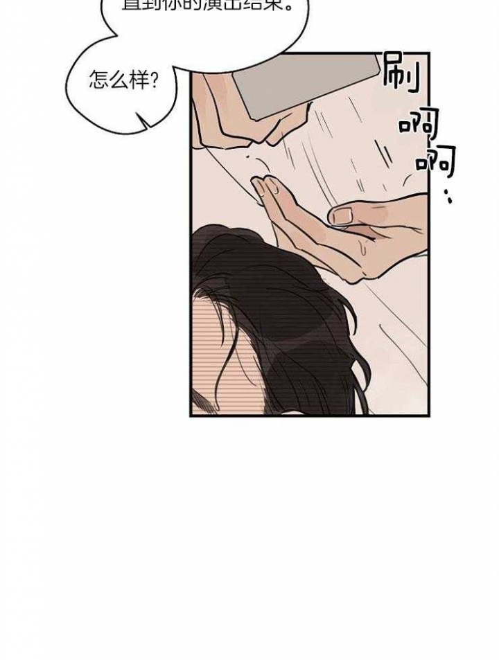 《灵感之源(第二季连载)》第66话 第21页