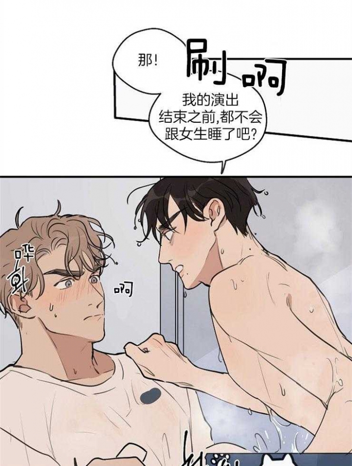 《灵感之源(第二季连载)》第66话 第23页