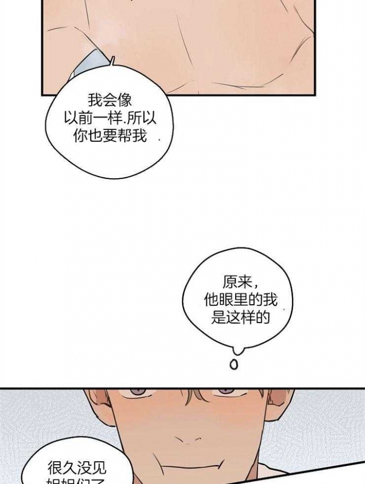 《灵感之源(第二季连载)》第66话 第25页