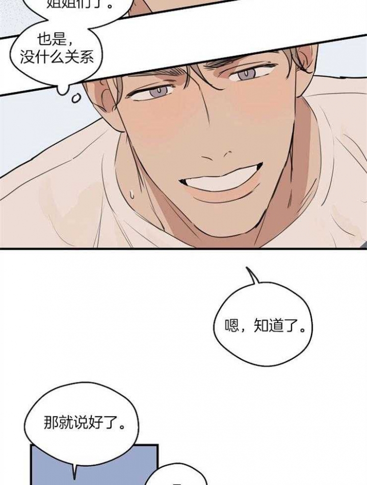 《灵感之源(第二季连载)》第66话 第26页