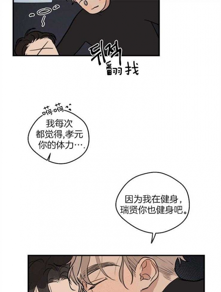 《灵感之源(第二季连载)》第66话 第7页