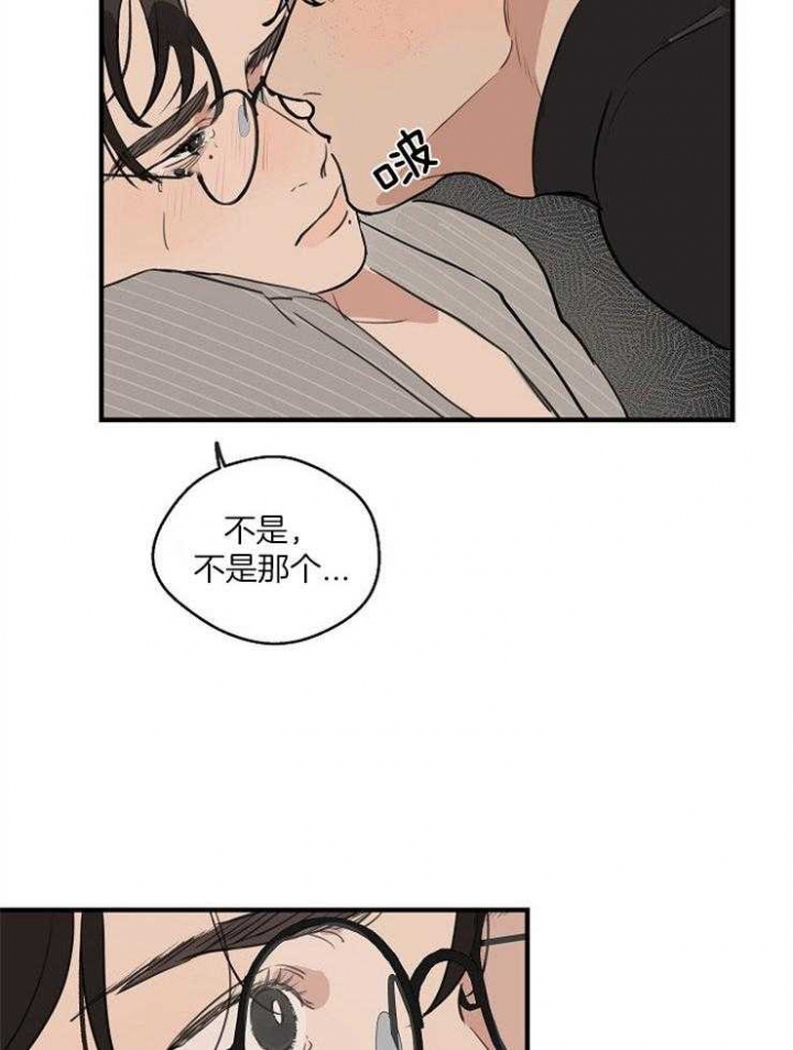 《灵感之源(第二季连载)》第66话 第8页