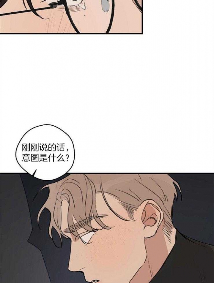 《灵感之源(第二季连载)》第66话 第9页