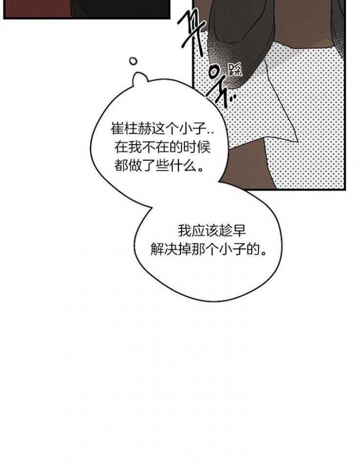 《灵感之源(第二季连载)》第70话 第10页