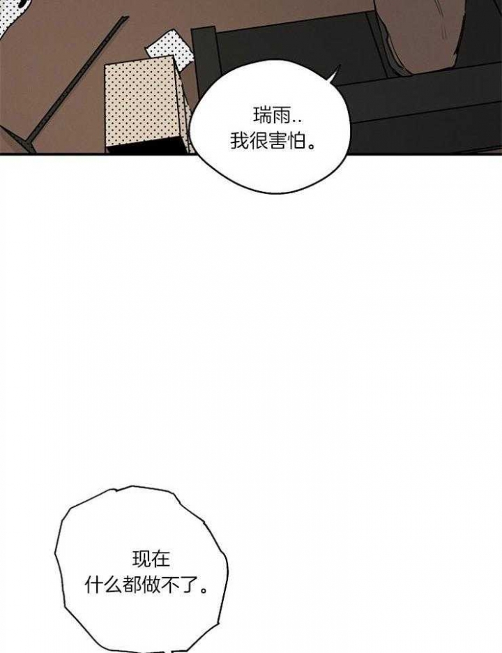 《灵感之源(第二季连载)》第70话 第12页