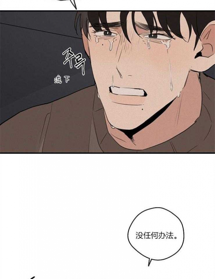 《灵感之源(第二季连载)》第70话 第13页