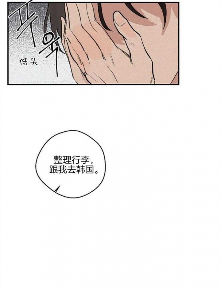 《灵感之源(第二季连载)》第70话 第14页