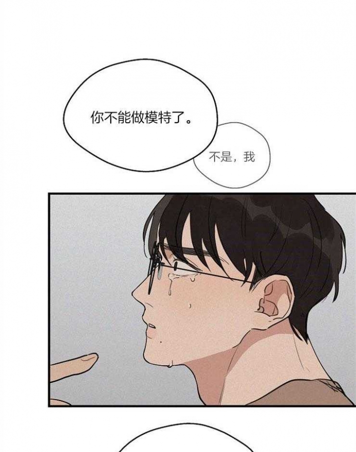 《灵感之源(第二季连载)》第70话 第1页