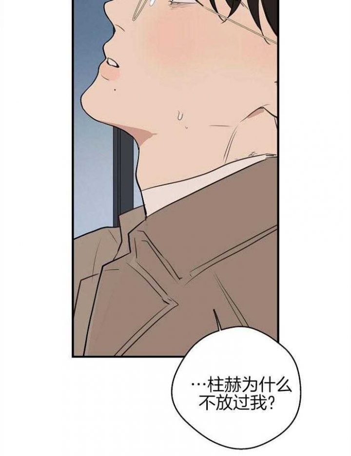 《灵感之源(第二季连载)》第70话 第20页