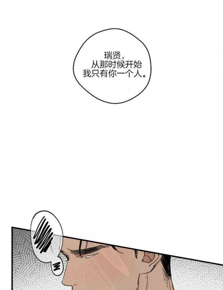 《灵感之源(第二季连载)》第70话 第24页