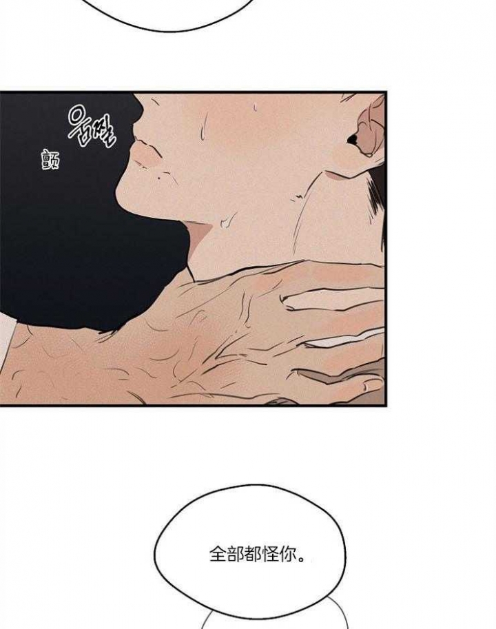 《灵感之源(第二季连载)》第70话 第3页