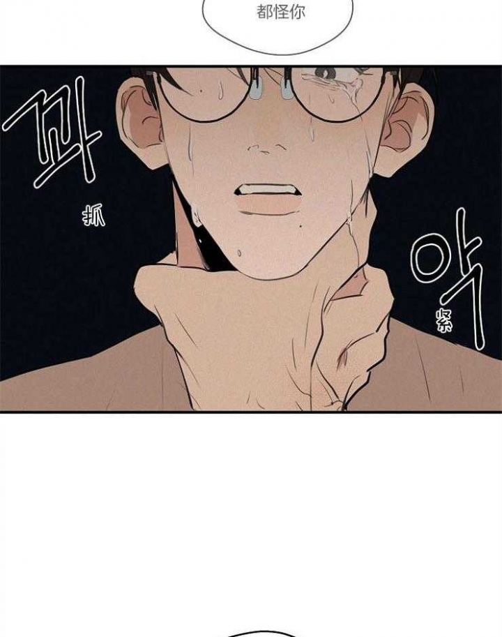 《灵感之源(第二季连载)》第70话 第4页
