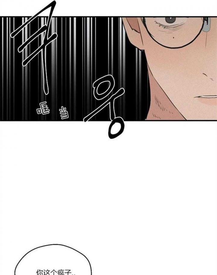 《灵感之源(第二季连载)》第70话 第7页