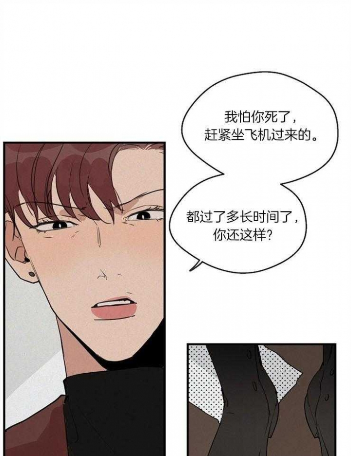 《灵感之源(第二季连载)》第70话 第9页