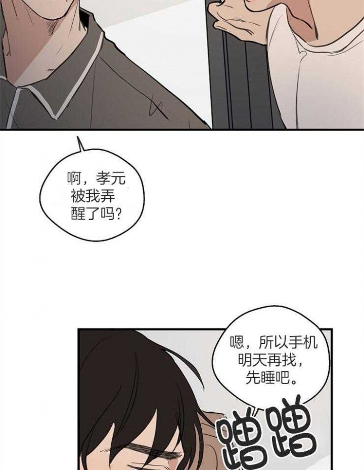 《灵感之源(第二季连载)》第68话 第13页