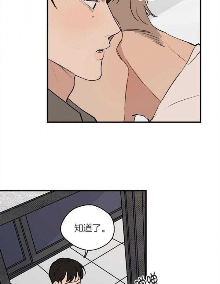 《灵感之源(第二季连载)》第68话 第14页
