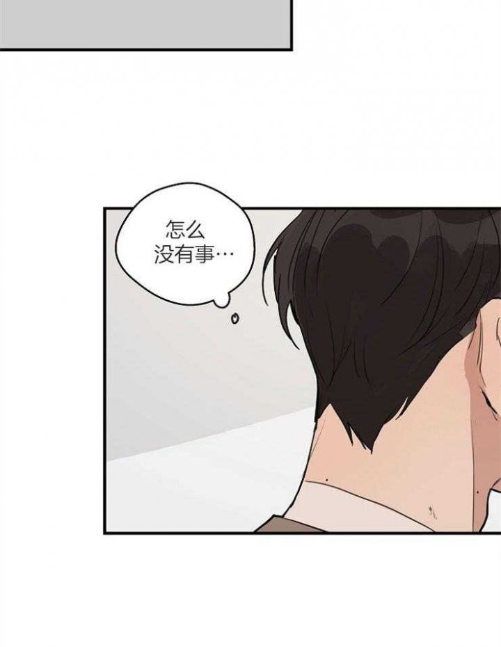 《灵感之源(第二季连载)》第68话 第16页