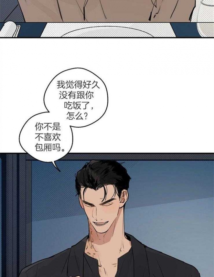 《灵感之源(第二季连载)》第68话 第18页