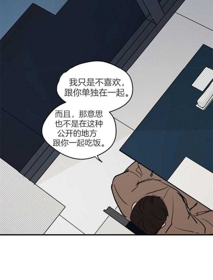 《灵感之源(第二季连载)》第68话 第20页