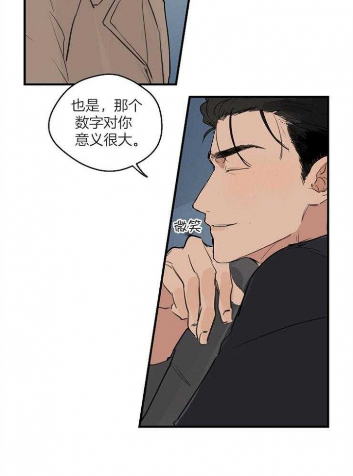 《灵感之源(第二季连载)》第68话 第23页