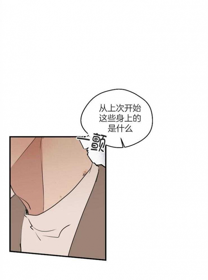 《灵感之源(第二季连载)》第68话 第31页