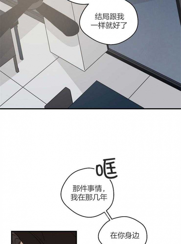 《灵感之源(第二季连载)》第68话 第33页