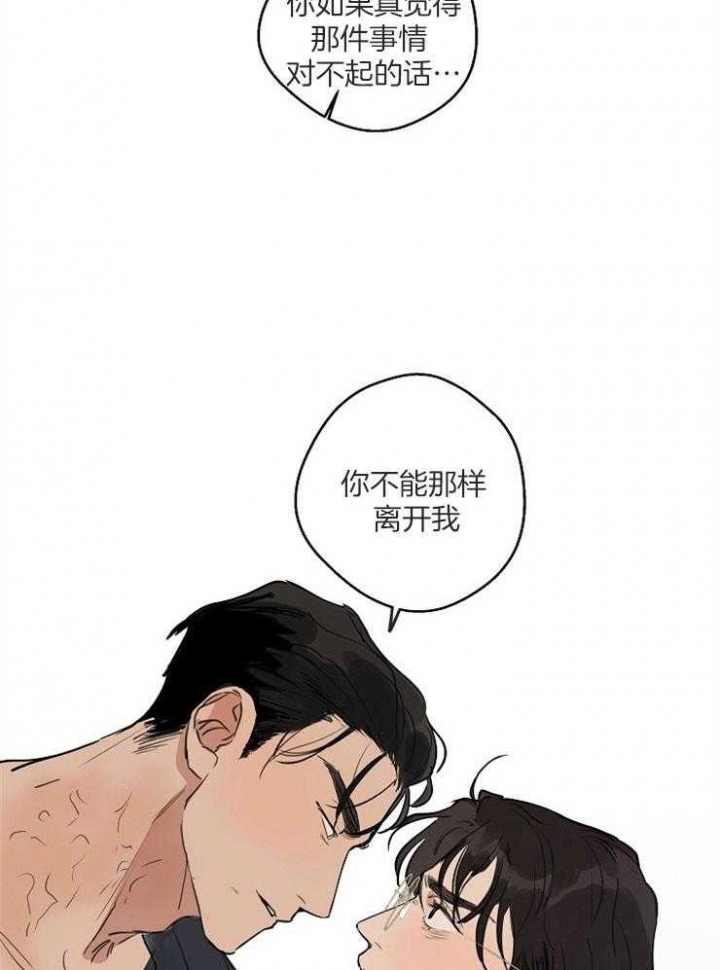 《灵感之源(第二季连载)》第68话 第35页