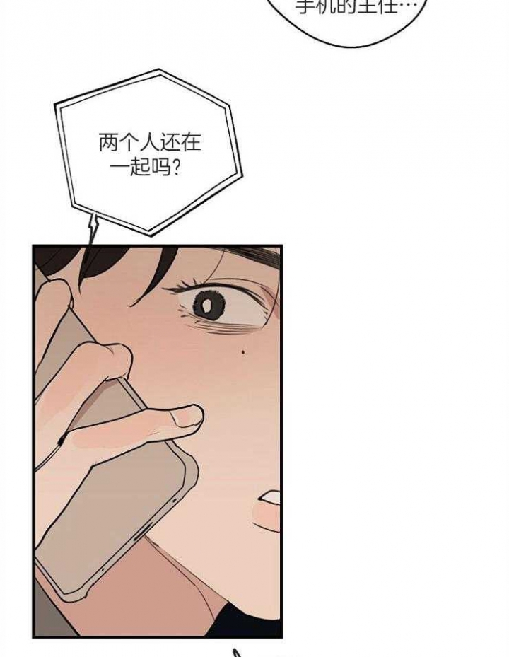 《灵感之源(第二季连载)》第68话 第5页