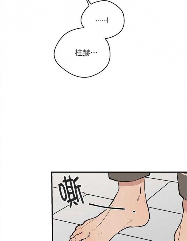 《灵感之源(第二季连载)》第68话 第6页