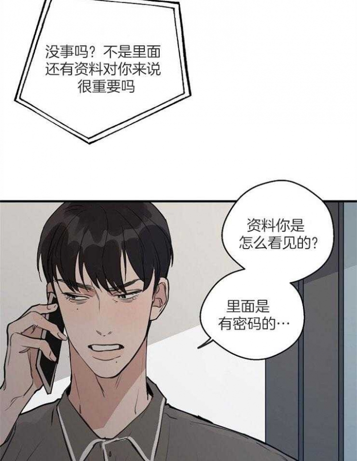 《灵感之源(第二季连载)》第68话 第9页
