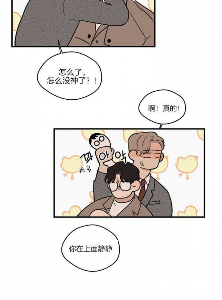 《灵感之源(第二季连载)》第73话 第13页