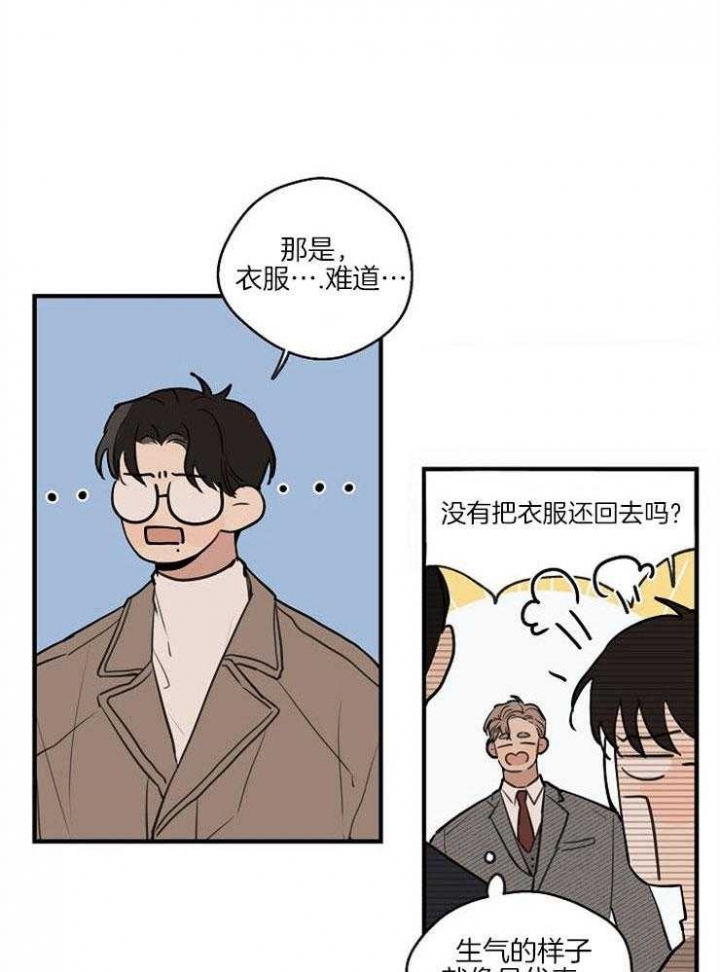 《灵感之源(第二季连载)》第73话 第1页