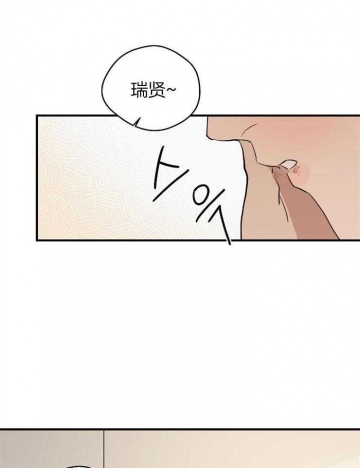 《灵感之源(第二季连载)》第73话 第23页