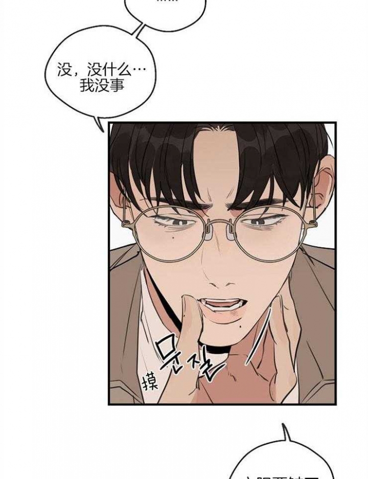 《灵感之源(第二季连载)》第73话 第25页