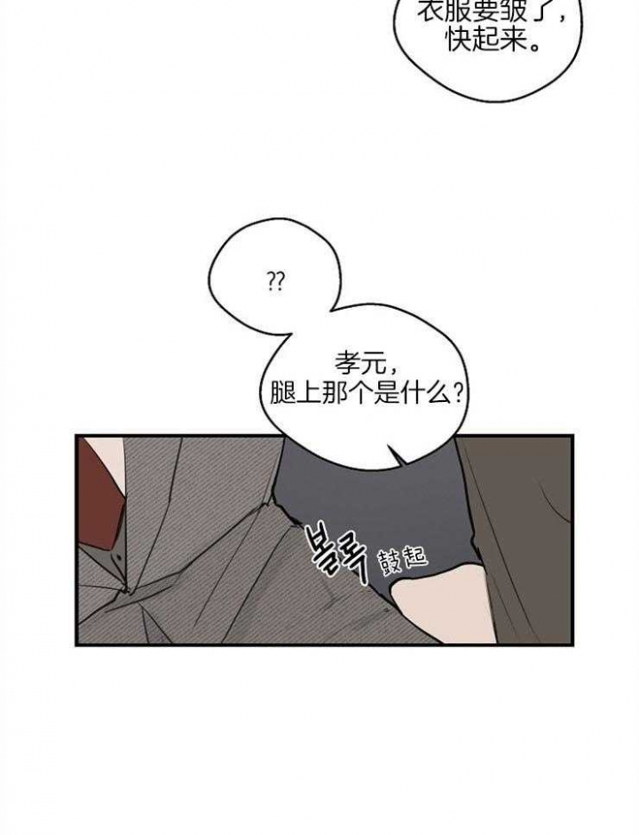 《灵感之源(第二季连载)》第73话 第26页