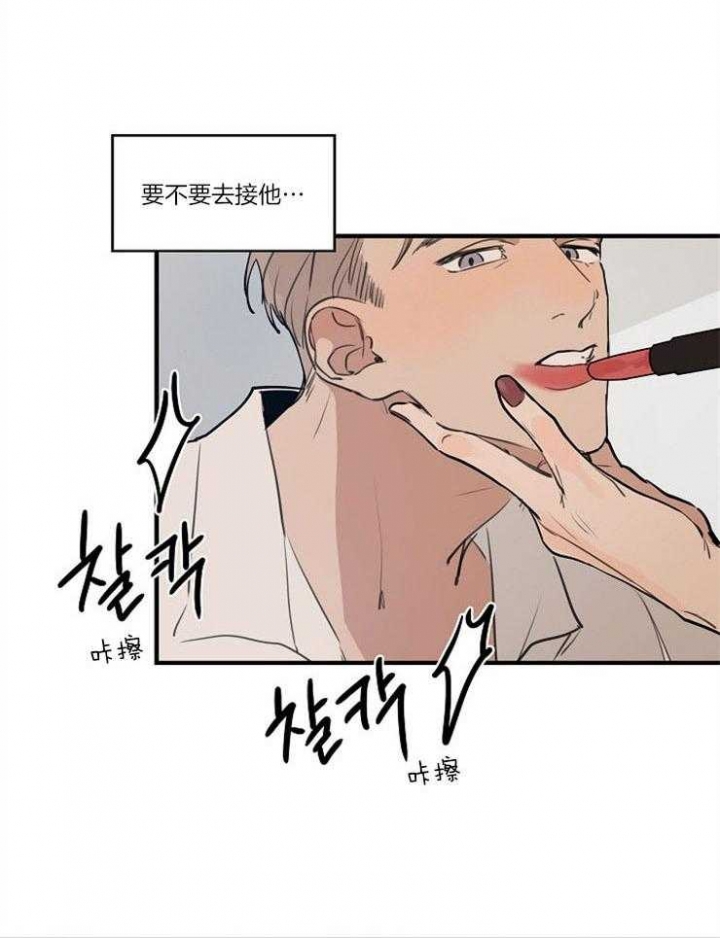 《灵感之源(第二季连载)》第72话 第14页