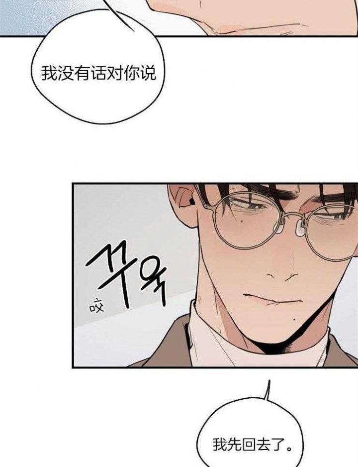 《灵感之源(第二季连载)》第72话 第2页