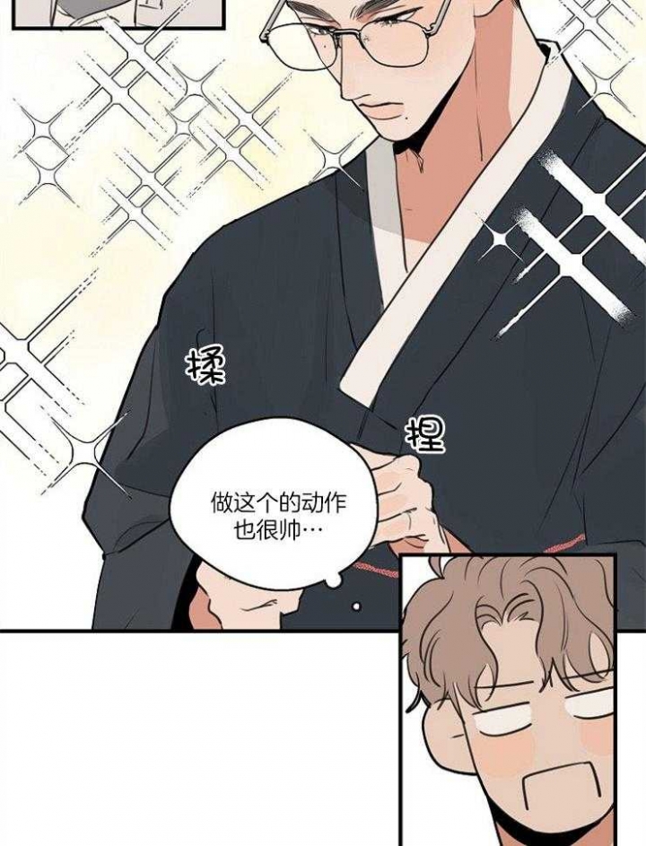 《灵感之源(第二季连载)》第71话 第12页